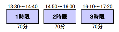 時間割小学5年生受験科